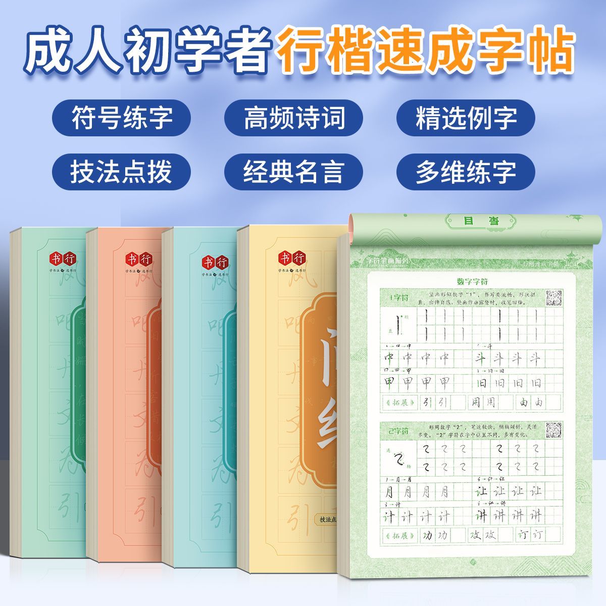 Chinese Learning Characters Co - Chinese Calligraphy Practice Book recension och pris