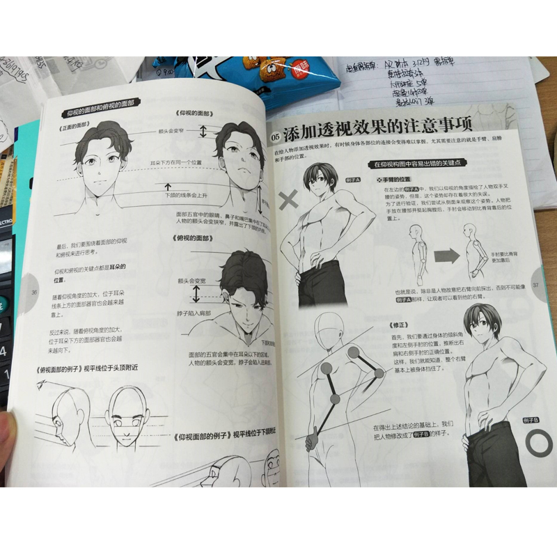 Japanese Manga Master Lecture  - Japanese Manga Drawing Tutorial Book recension och pris