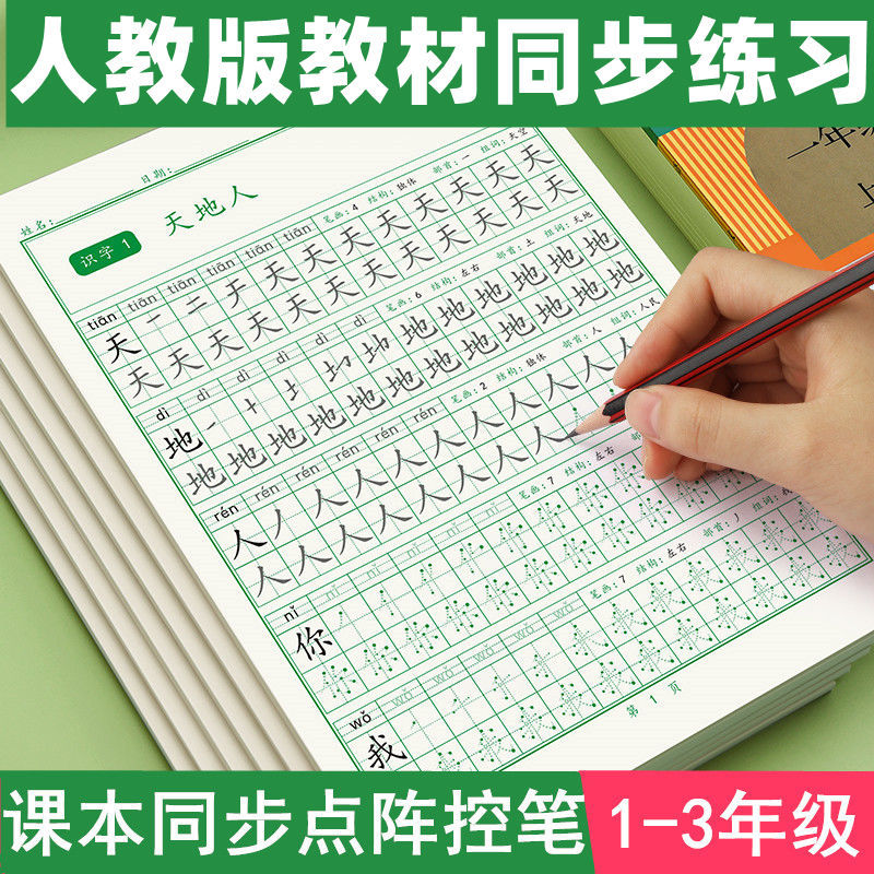 Chinese Characters Calligraphy - Chinese Calligraphy Practice Book recension och pris