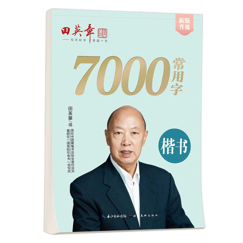 Hard Pen Calligraphy Copybook  - Chinese Calligraphy Practice Book recension och pris