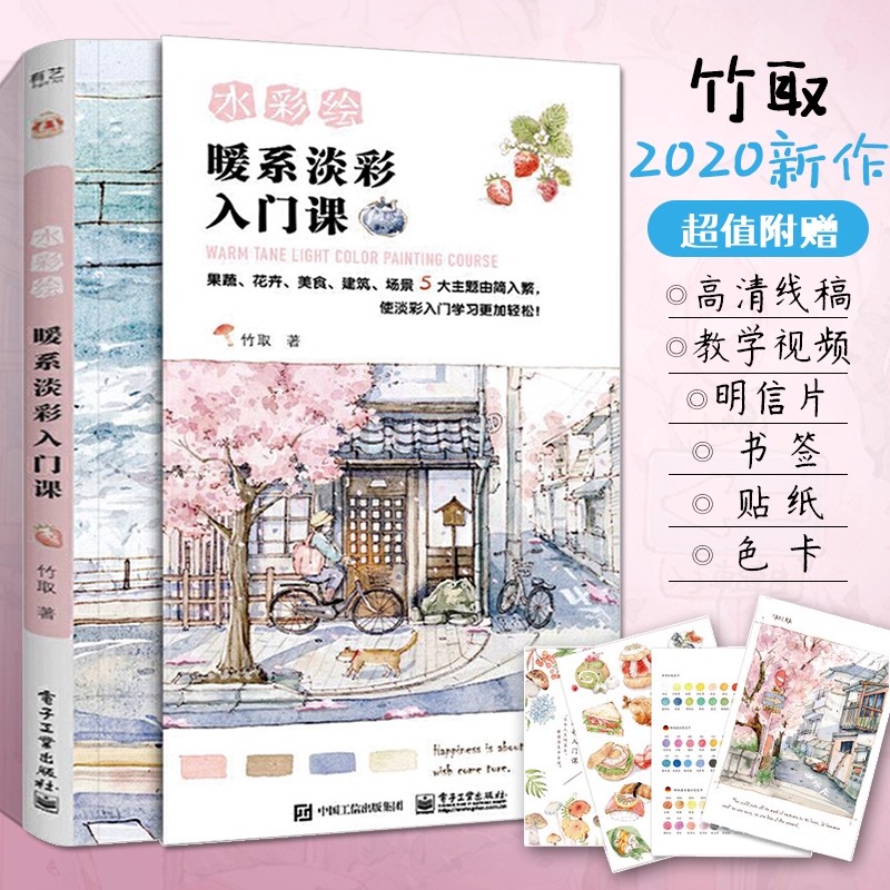 Warm Tone Light Color Painting - Chinese Calligraphy Practice Book recension och pris