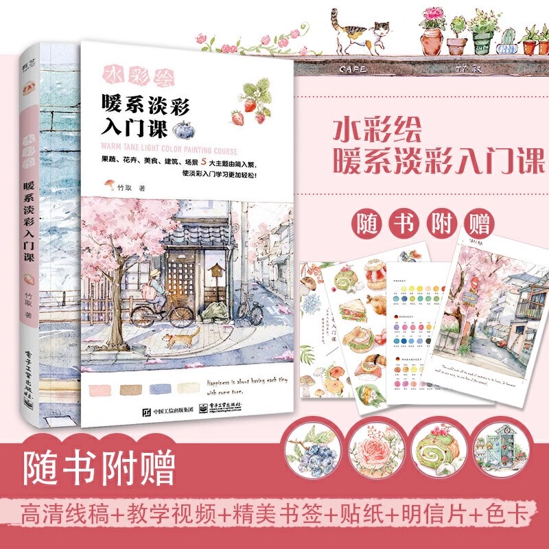 Warm Tone Light Color Painting - Chinese Calligraphy Practice Book recension och pris
