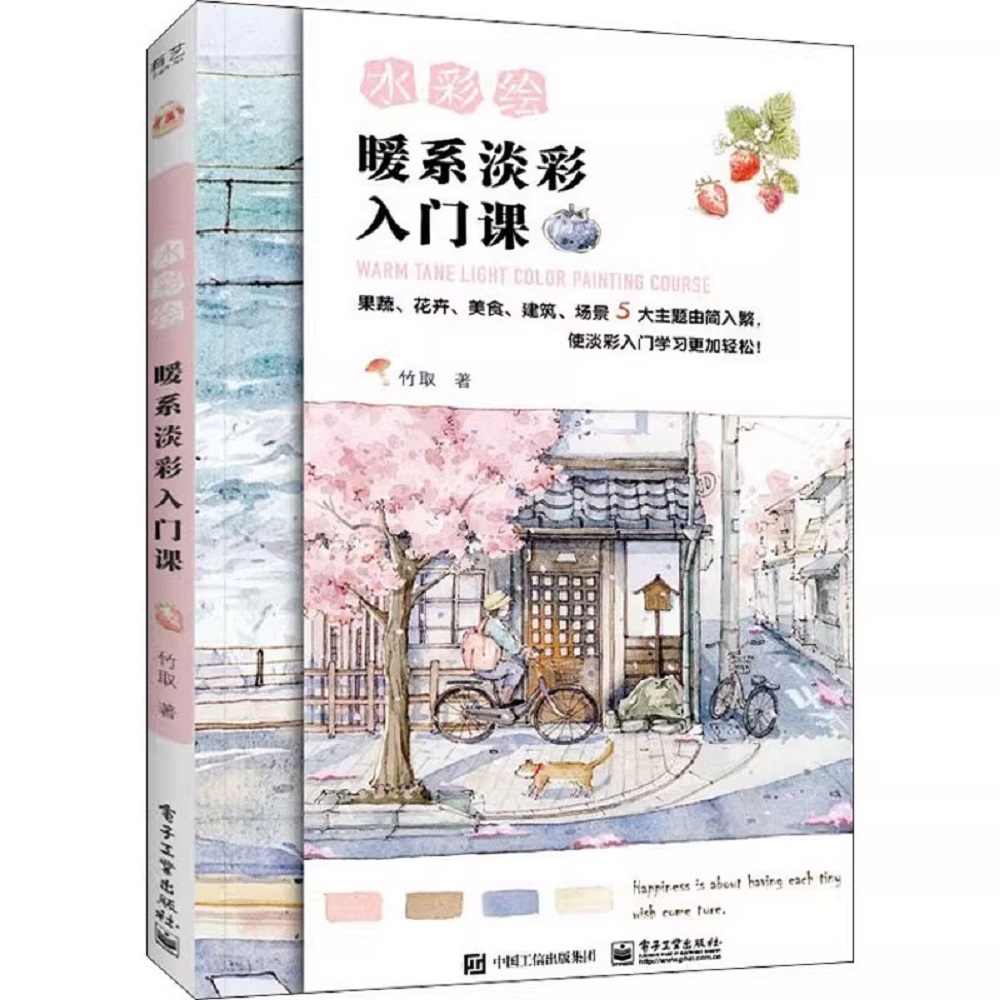 Warm Tone Light Color Painting - Chinese Calligraphy Practice Book recension och pris