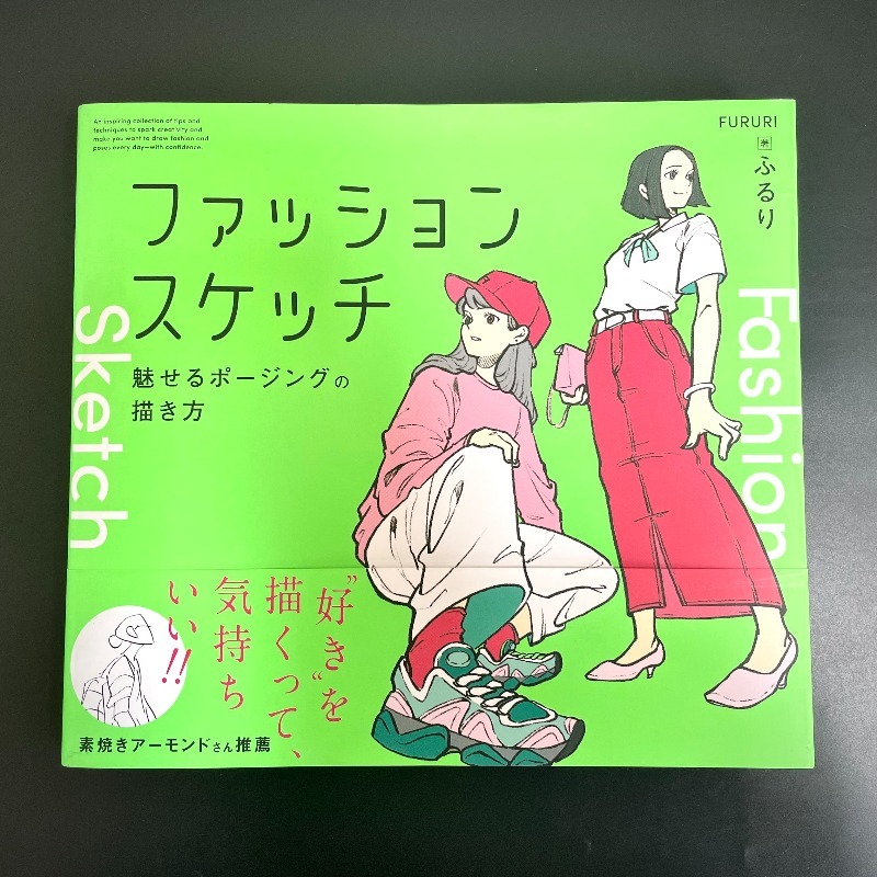 Fashion Sketch Drawing Tutoria - Japanese Manga Drawing Tutorial Book recension och pris