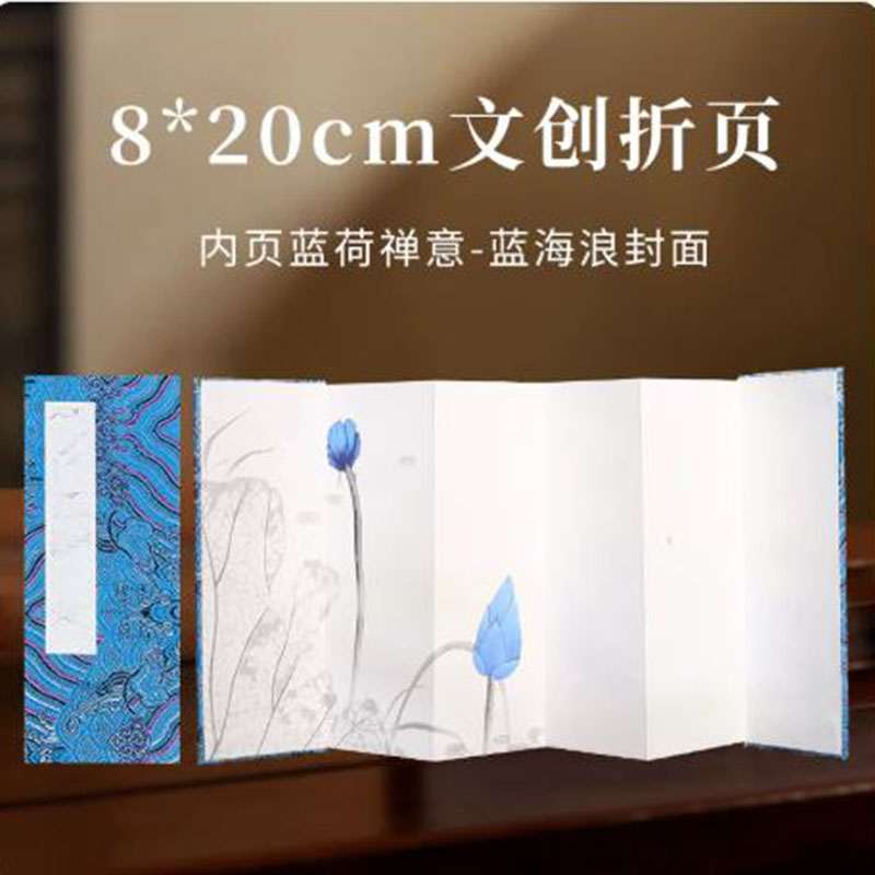 8x20 cm Xuan Paper Accordion A - Chinese Calligraphy Practice Book recension och pris