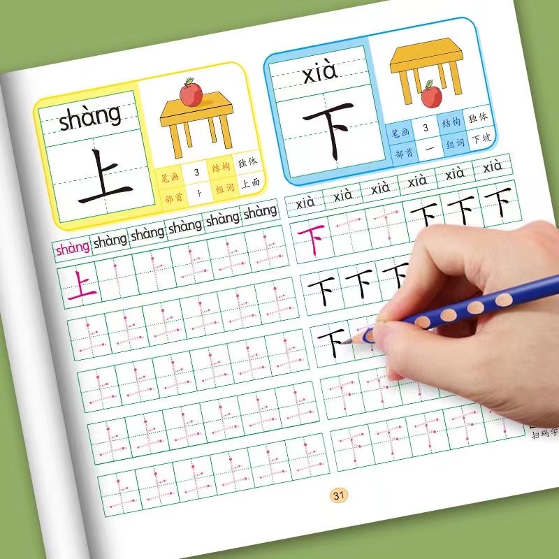 4 Sets of Pre-School 600-word  - Chinese Calligraphy Practice Book recension och pris